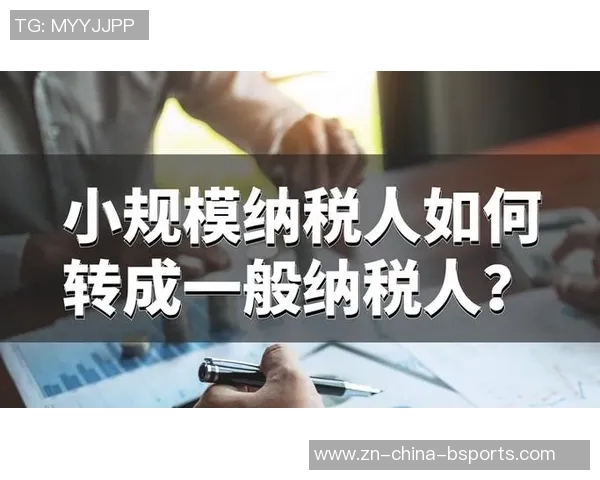 托尼短期内留队无忧合同价值与税务问题成关键因素