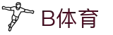 B体育-B Sports_NBA直播_英超直播_体育直播_篮球直播
